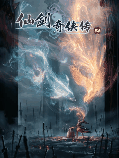 嘀嗒漫画_仙剑奇侠传四速写封面在线看
