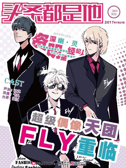 嘀嗒漫画_头条都是他速写封面在线看