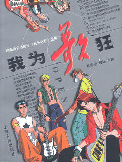 嘀嗒漫画_我为歌狂速写封面在线看