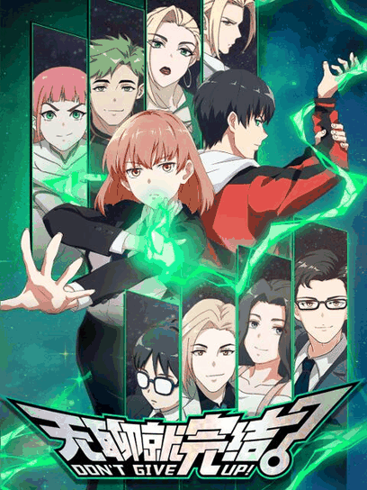 嘀嗒漫画_无聊就完结速写封面在线看